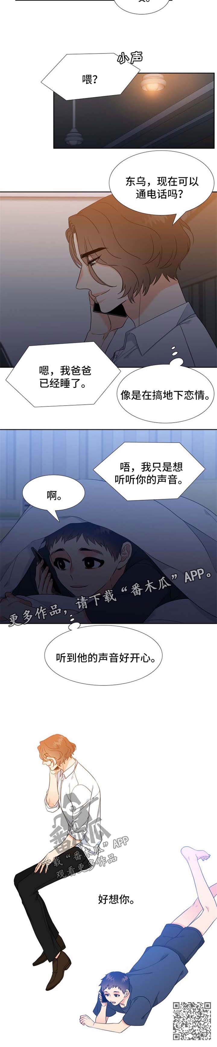 第81章好想你0