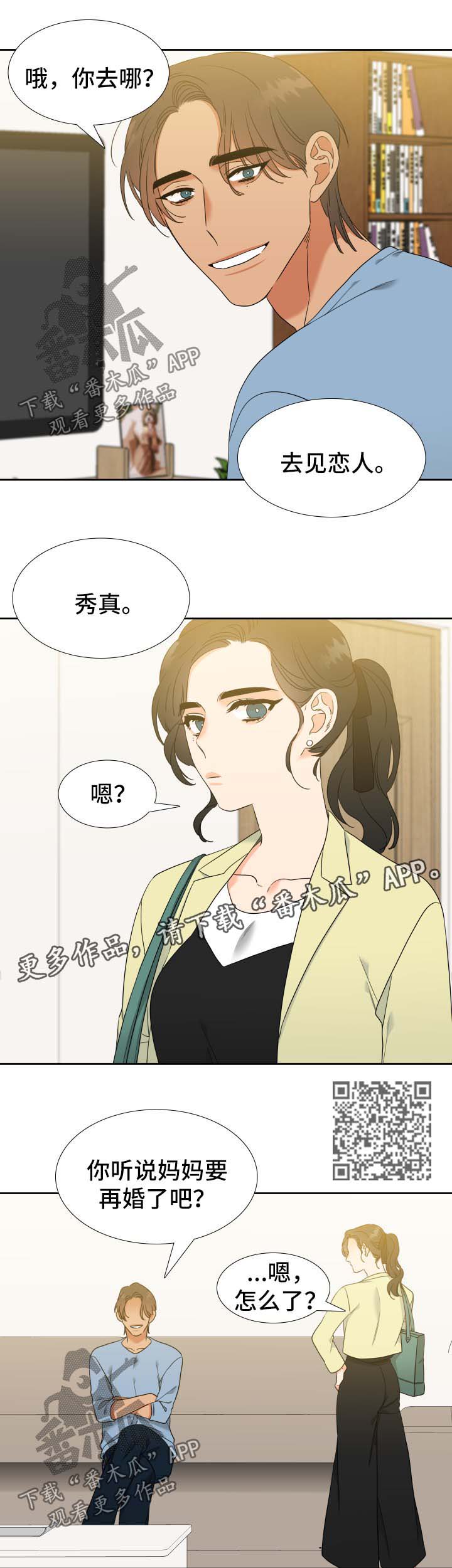 【升级组合】漫画-（第79章大家庭）章节漫画下拉式图片-5.jpg