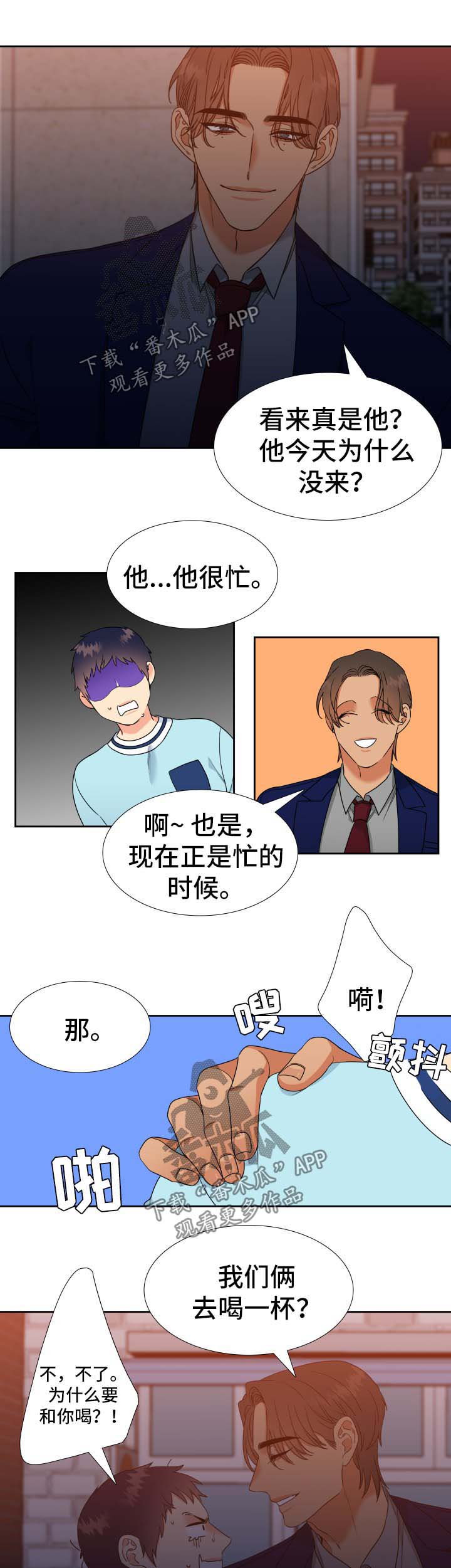 【升级组合】漫画-（第76章寂寞）章节漫画下拉式图片-3.jpg