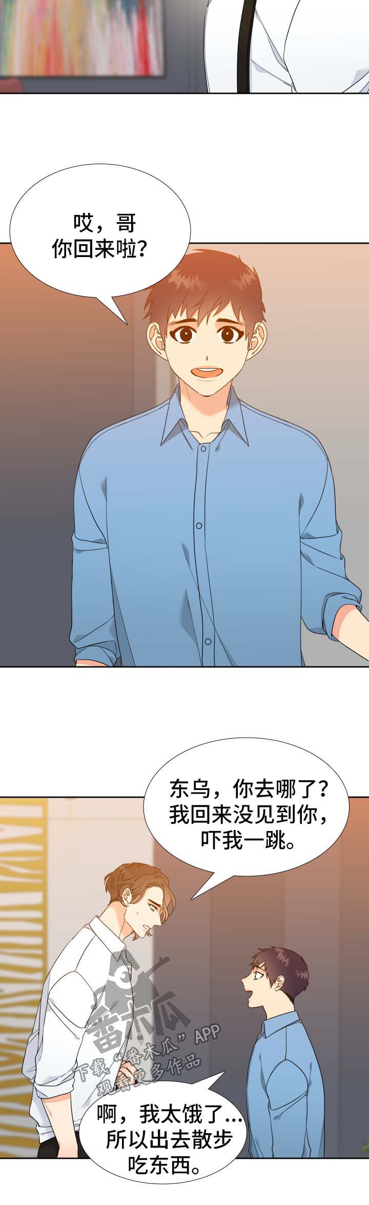 【升级组合】漫画-（第68章一个人能行）章节漫画下拉式图片-6.jpg