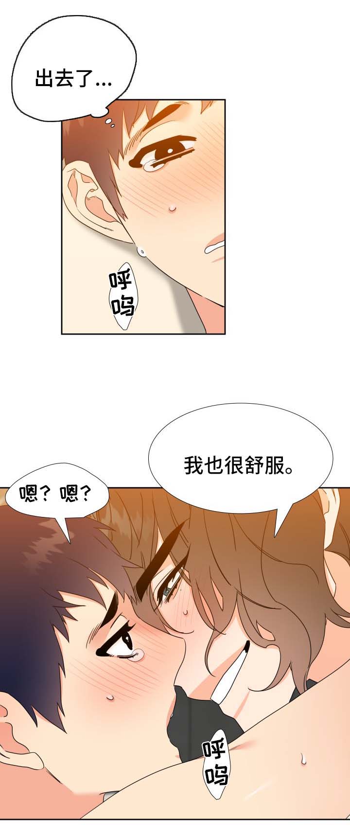 【升级组合】漫画-（第66章粘人）章节漫画下拉式图片-10.jpg