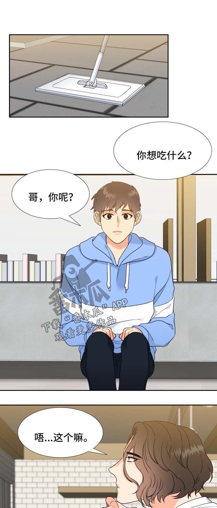 【升级组合】漫画-（第52章去我家吃饭）章节漫画下拉式图片-3.jpg