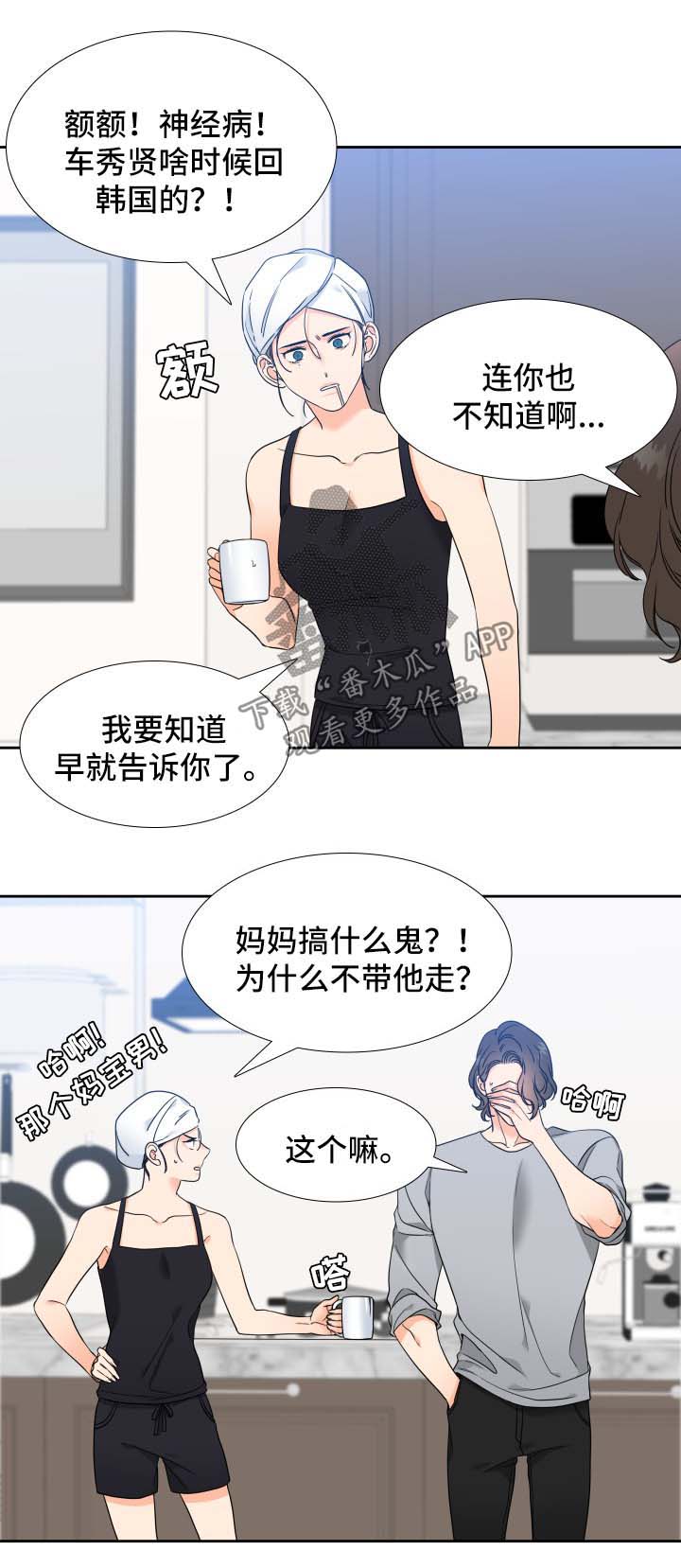 【升级组合】漫画-（第52章去我家吃饭）章节漫画下拉式图片-1.jpg