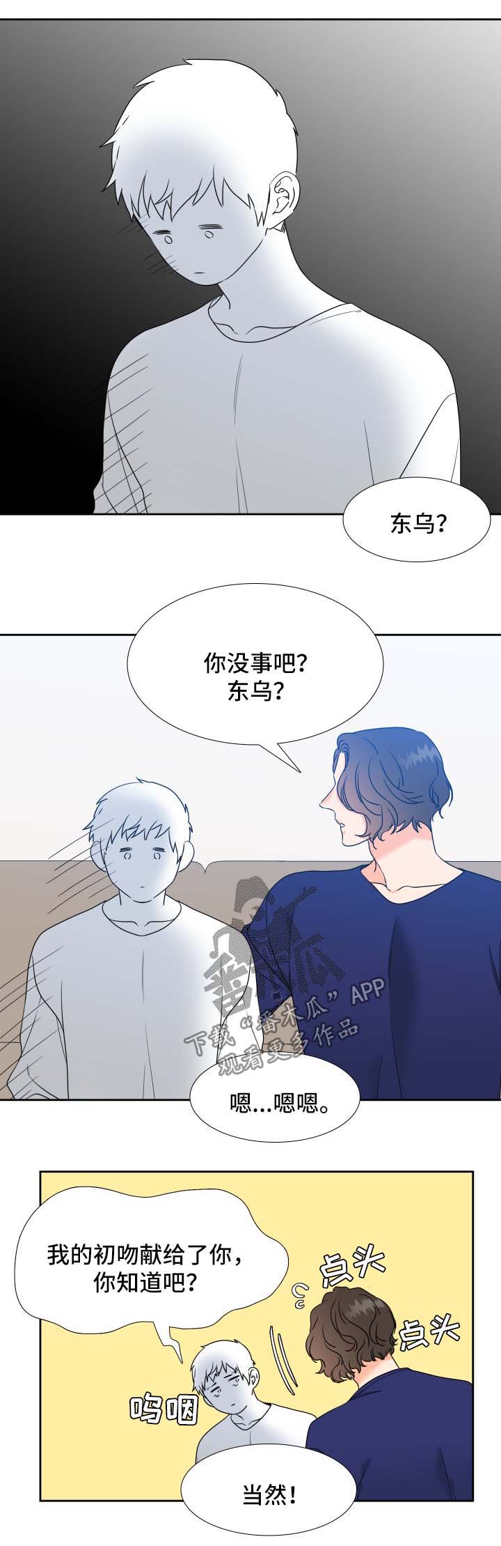 【升级组合】漫画-（第51章混事）章节漫画下拉式图片-4.jpg