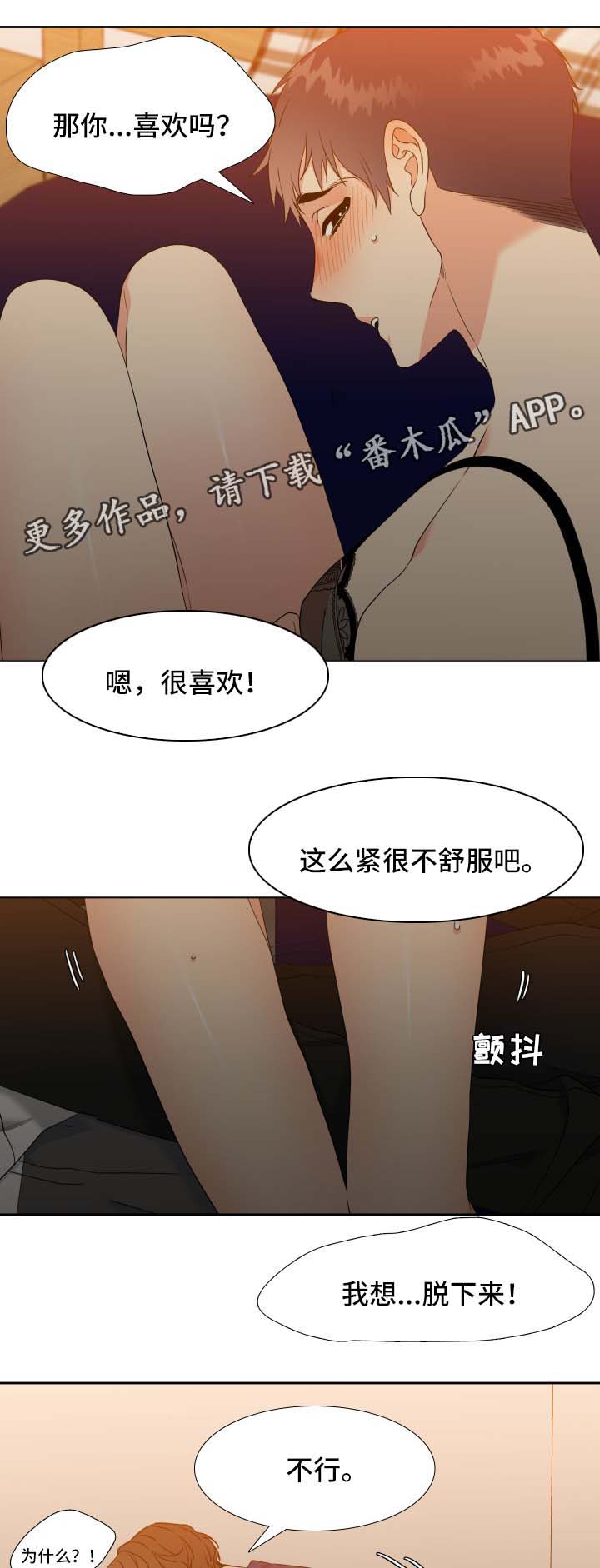 【升级组合】漫画-（第47章死定了）章节漫画下拉式图片-5.jpg