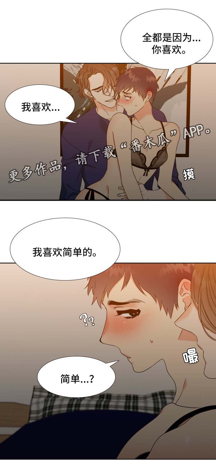 【升级组合】漫画-（第47章死定了）章节漫画下拉式图片-2.jpg