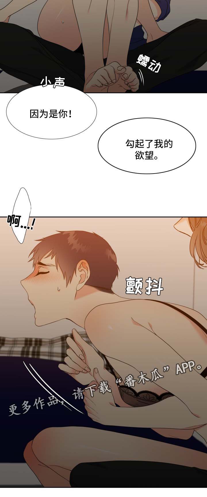 【升级组合】漫画-（第47章死定了）章节漫画下拉式图片-4.jpg