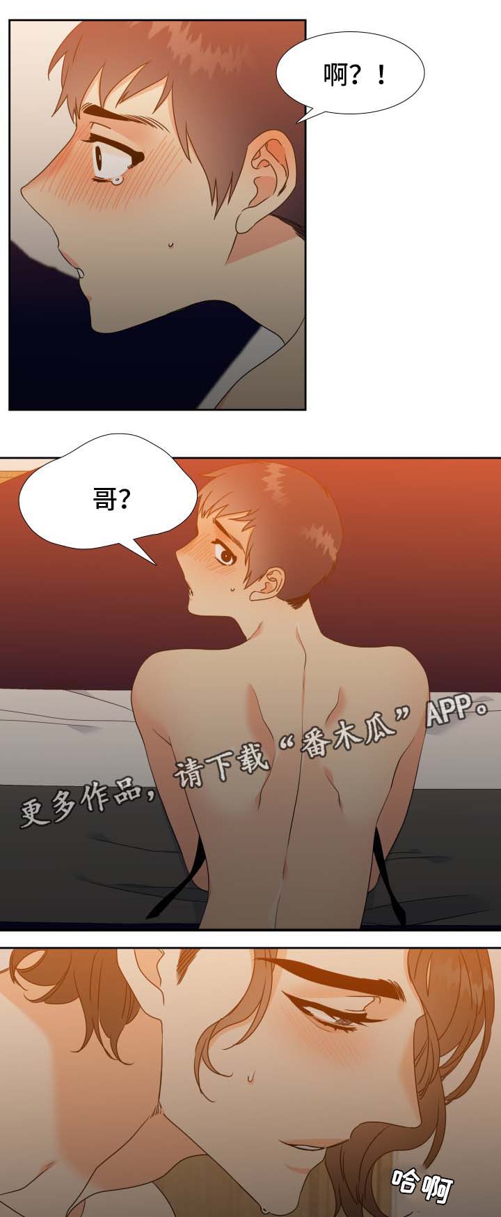 【升级组合】漫画-（第47章死定了）章节漫画下拉式图片-13.jpg