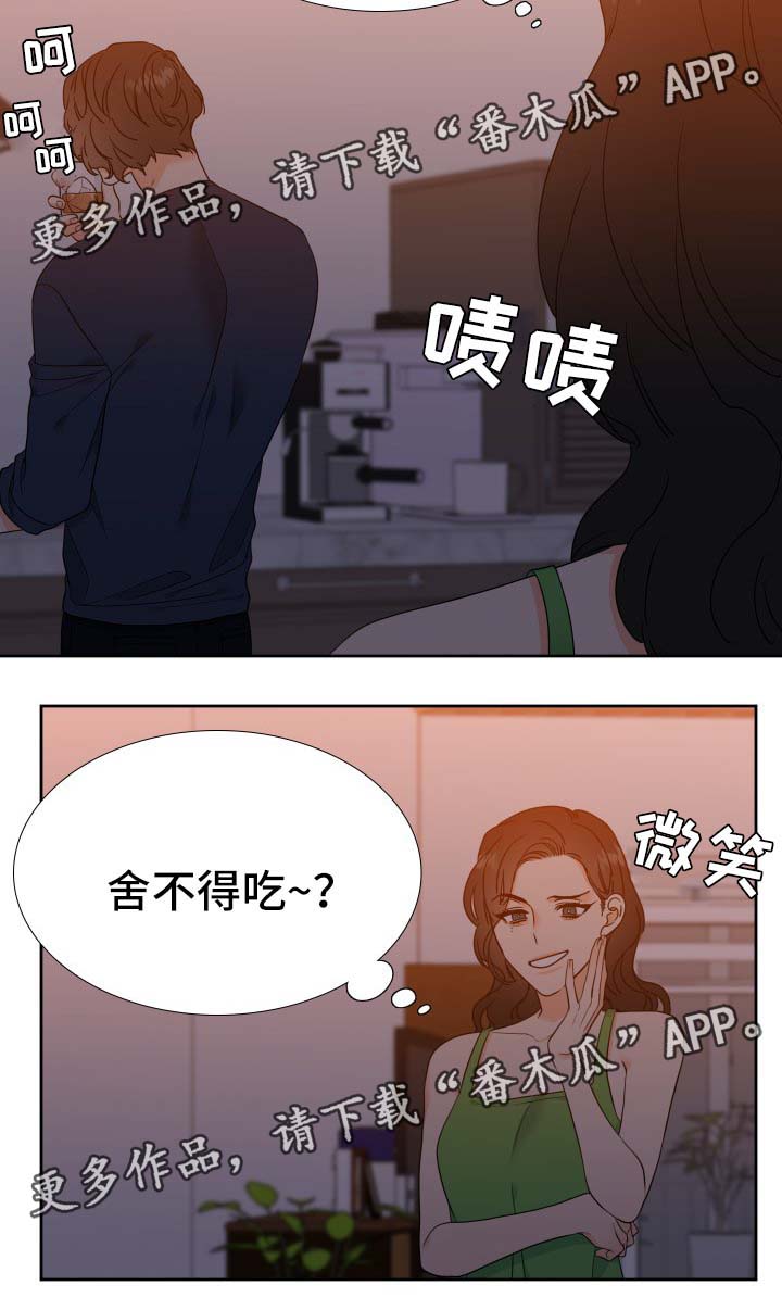 【升级组合】漫画-（第43章舍不得吃）章节漫画下拉式图片-8.jpg