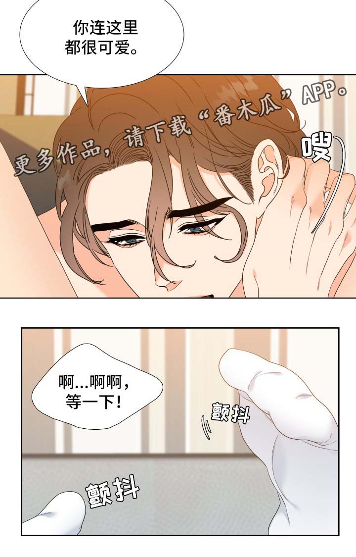 【升级组合】漫画-（第38章忍不住）章节漫画下拉式图片-2.jpg