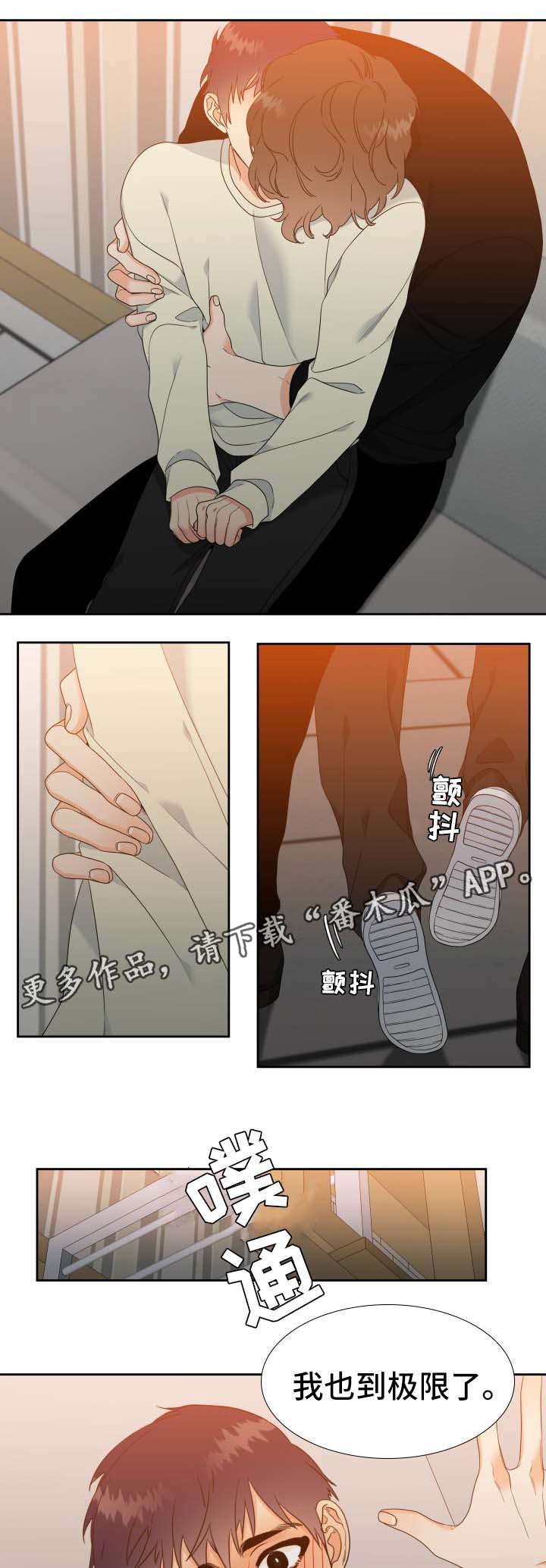 【升级组合】漫画-（第31章我可不是什么好人）章节漫画下拉式图片-3.jpg