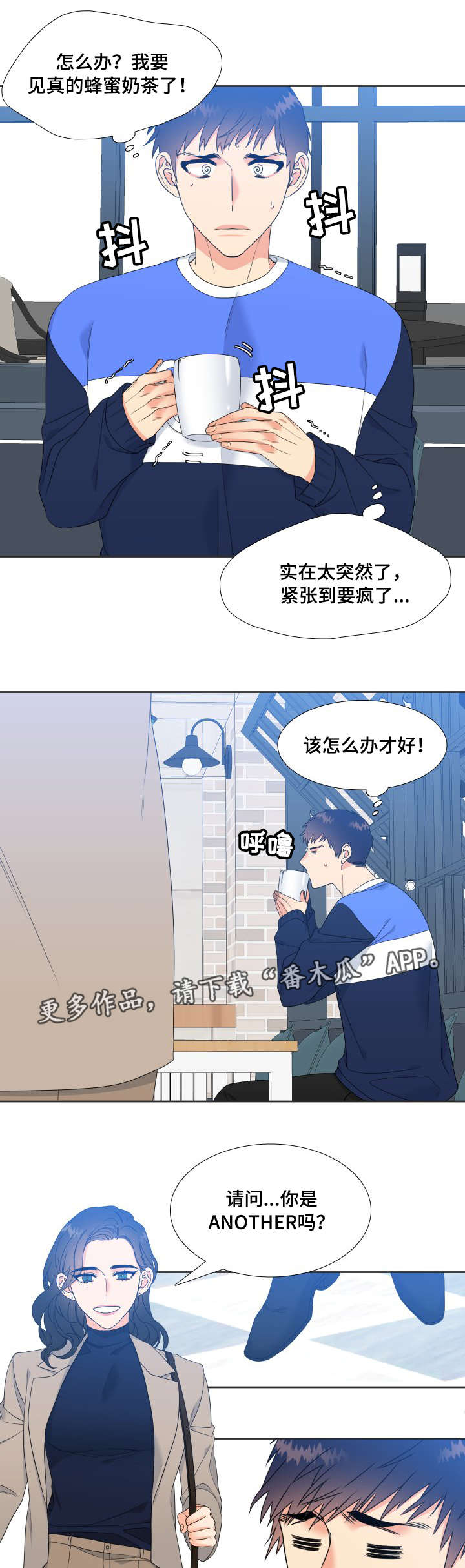 【升级组合】漫画-（第27章见面）章节漫画下拉式图片-8.jpg