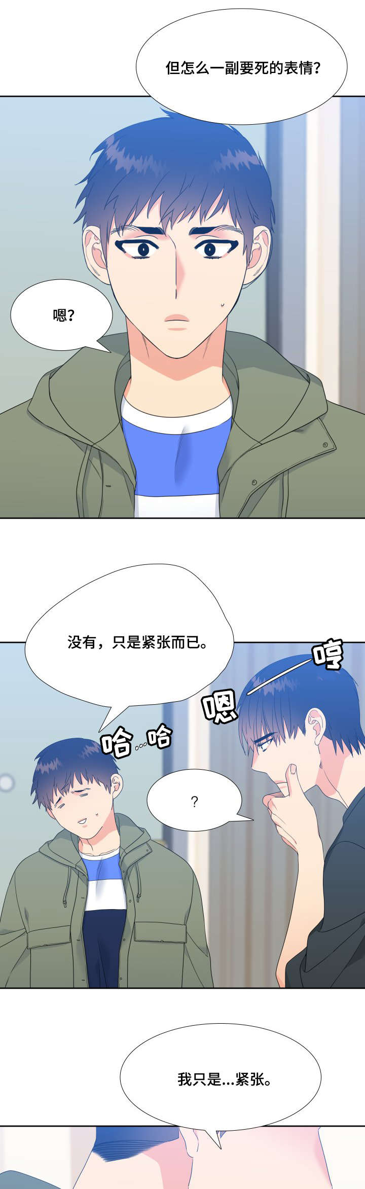 【升级组合】漫画-（第27章见面）章节漫画下拉式图片-6.jpg