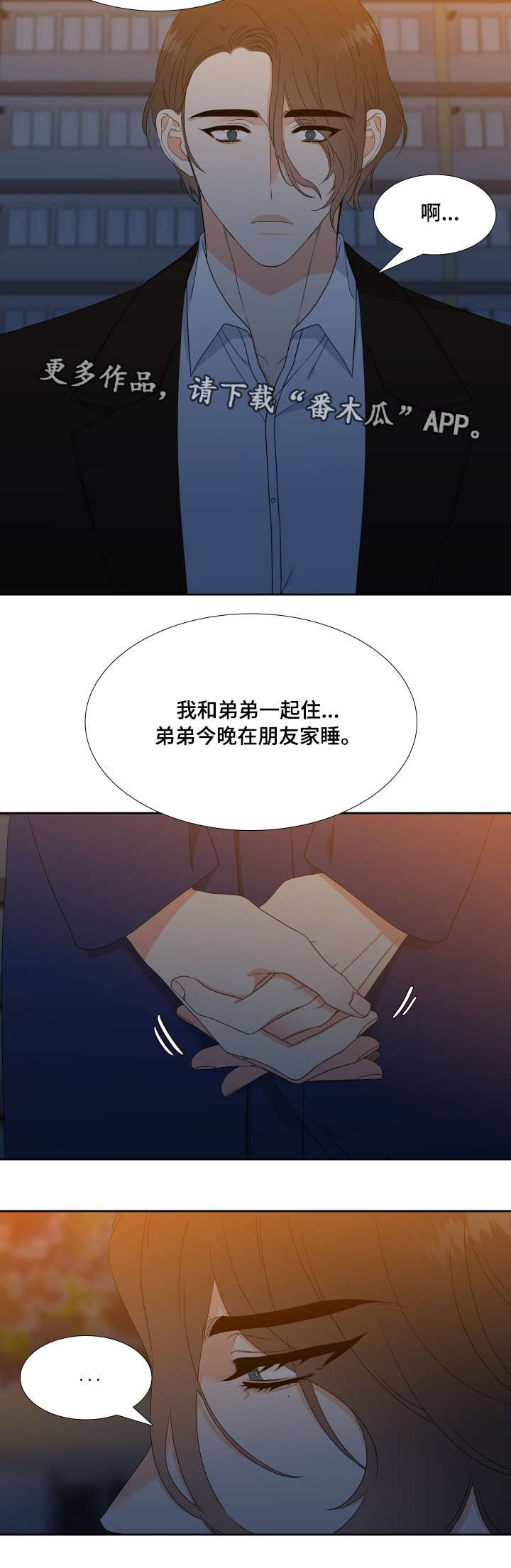 【升级组合】漫画-（第23章邀请）章节漫画下拉式图片-4.jpg