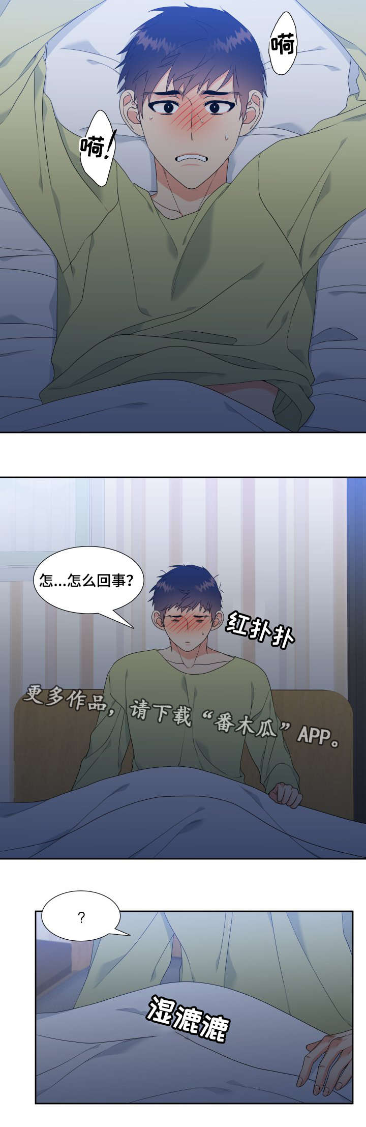 【升级组合】漫画-（第17章梦）章节漫画下拉式图片-4.jpg