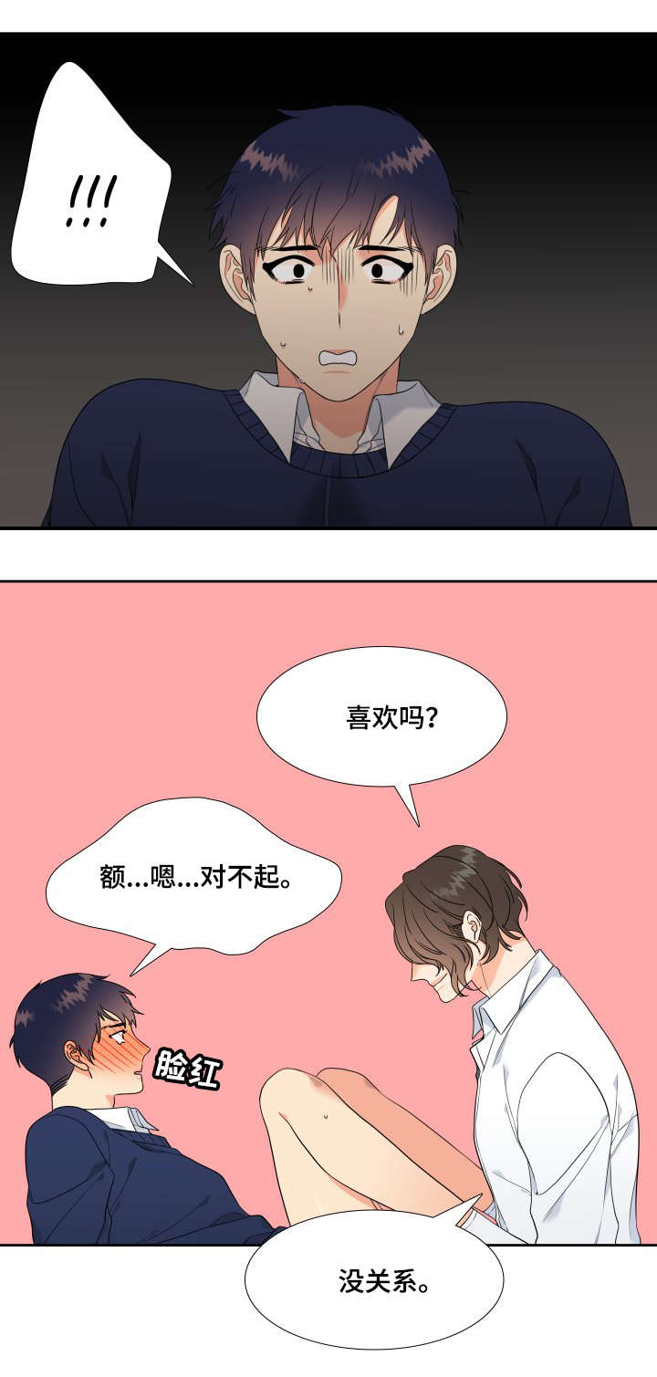 【升级组合】漫画-（第14章诱骗）章节漫画下拉式图片-12.jpg