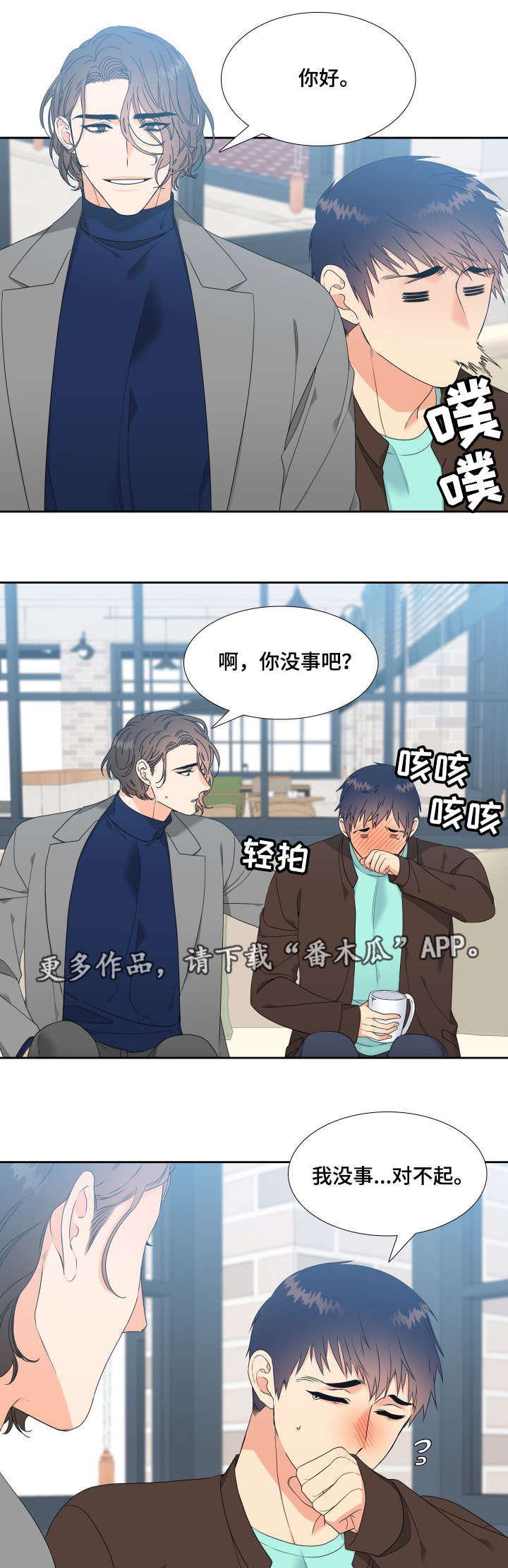 【升级组合】漫画-（第6章我可以帮你）章节漫画下拉式图片-3.jpg