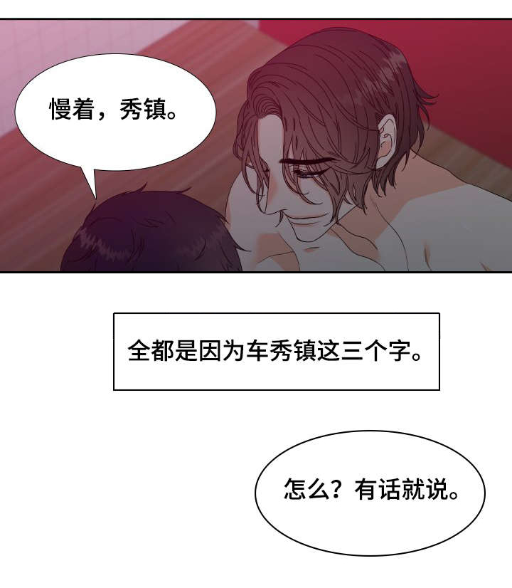 【升级组合】漫画-（第1章网恋对象）章节漫画下拉式图片-6.jpg