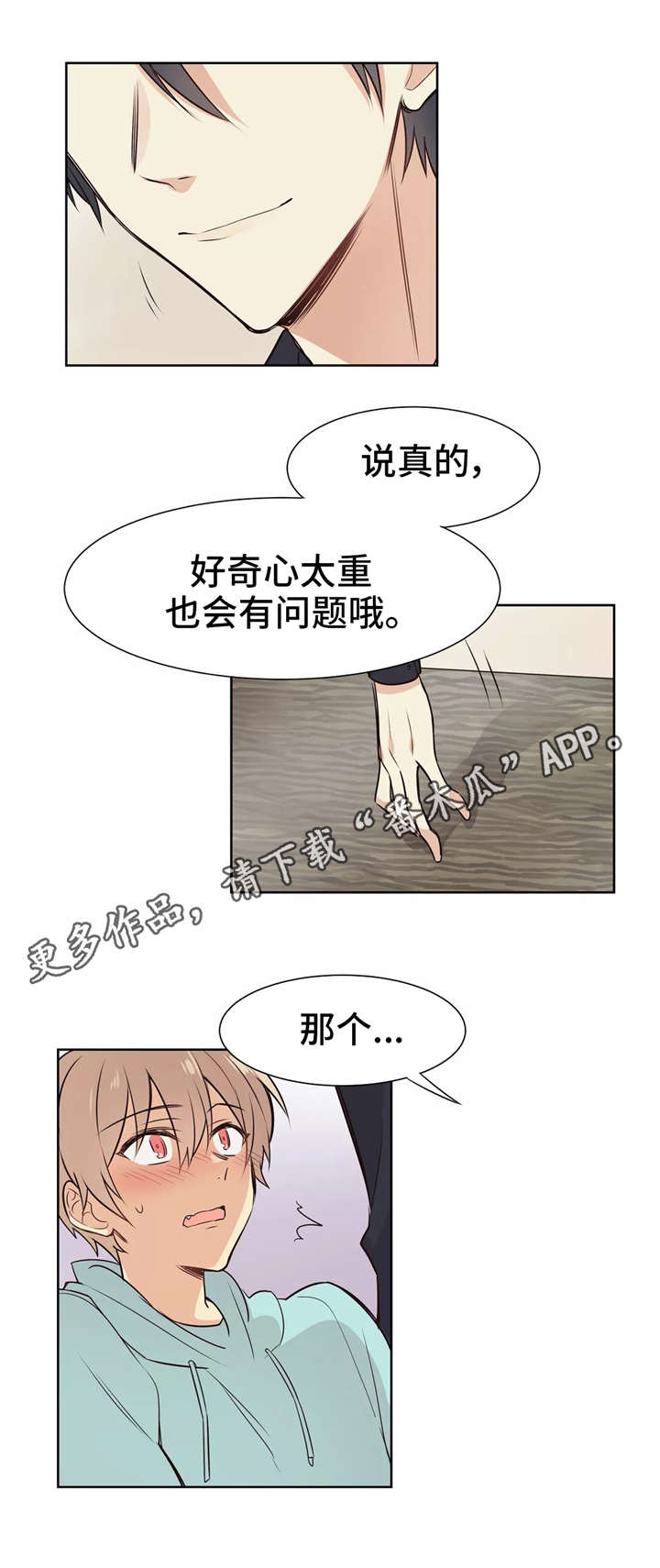 【异界商店】漫画-（第7章身体乳）章节漫画下拉式图片-5.jpg