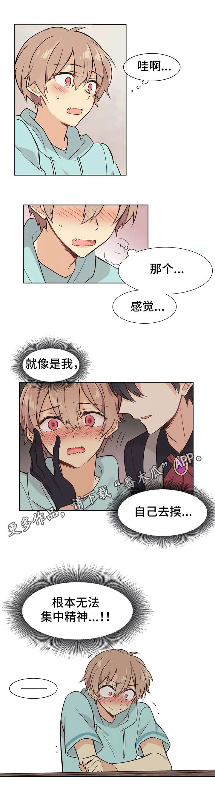 【异界商店】漫画-（第7章身体乳）章节漫画下拉式图片-3.jpg