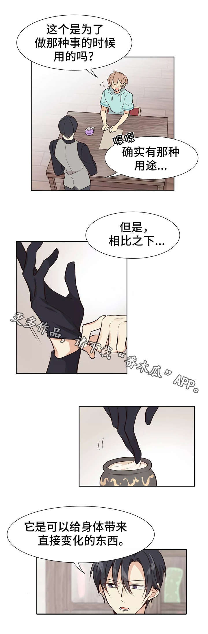 【异界商店】漫画-（第7章身体乳）章节漫画下拉式图片-2.jpg