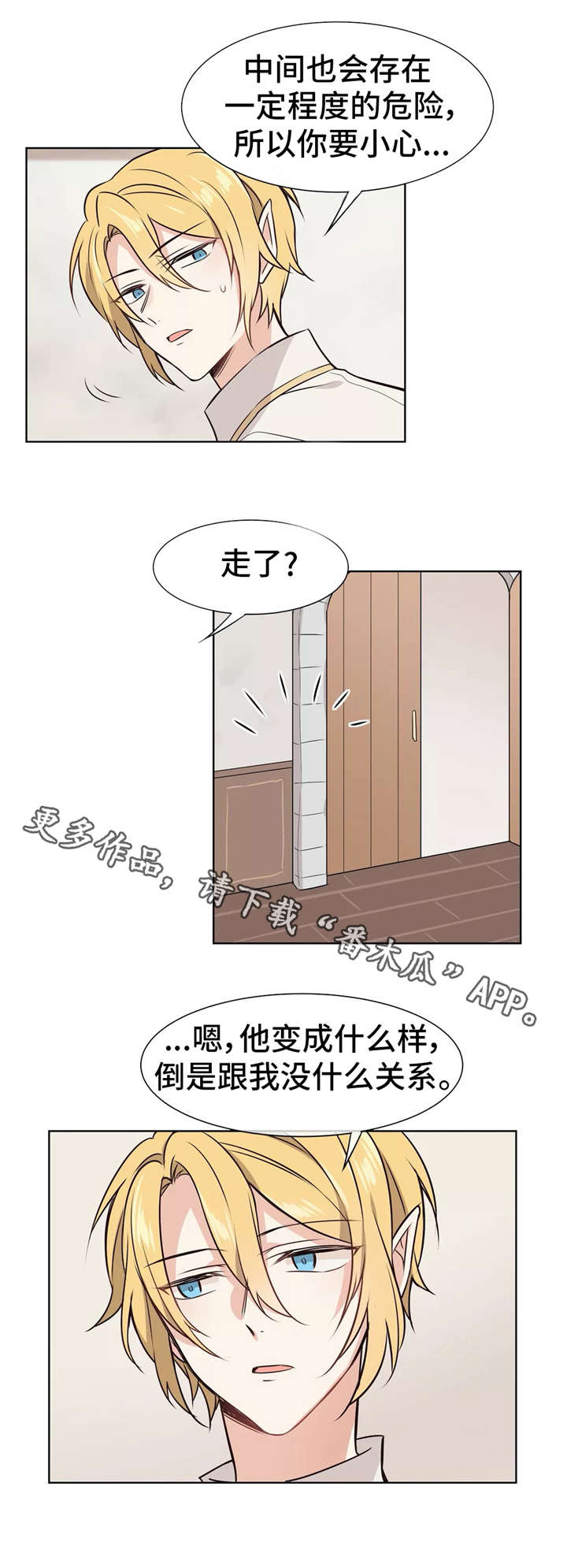 【异界商店】漫画-（第9章直播）章节漫画下拉式图片-5.jpg