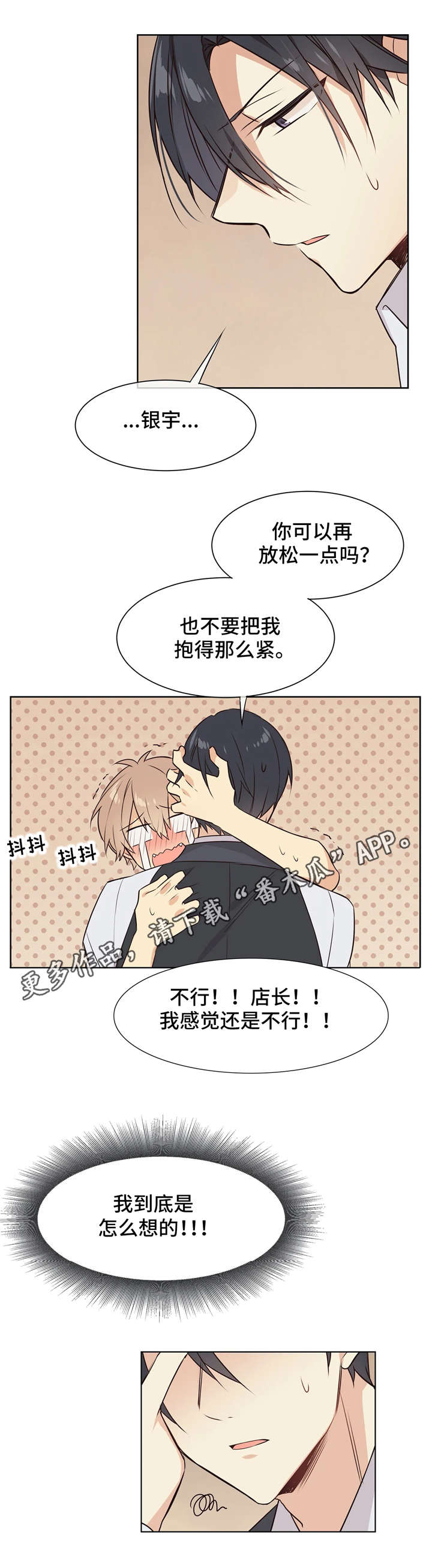 【异界商店】漫画-（第27章陌生的感觉）章节漫画下拉式图片-第10张图片