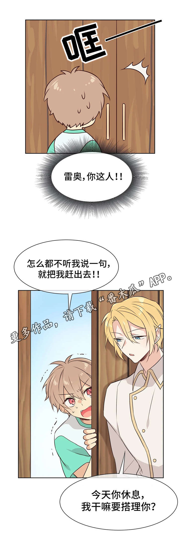 【异界商店】漫画-（第31章参观）章节漫画下拉式图片-6.jpg