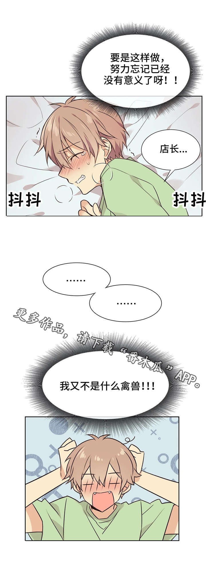 【异界商店】漫画-（第33章无法平静）章节漫画下拉式图片-10.jpg