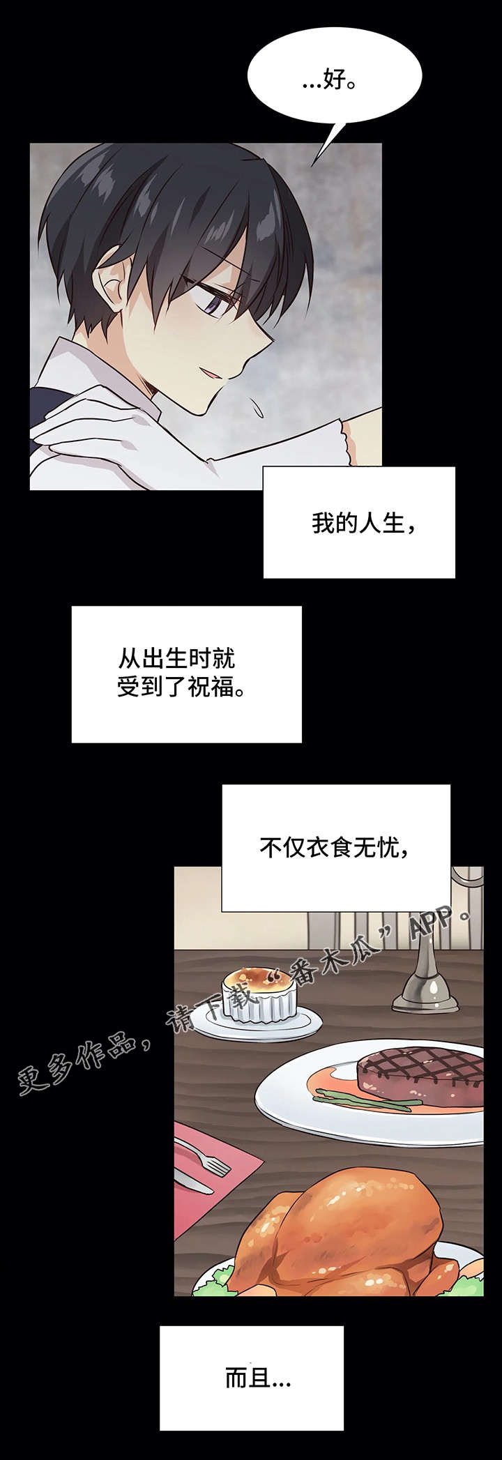 【异界商店】漫画-（第34章魔族血统）章节漫画下拉式图片-5.jpg