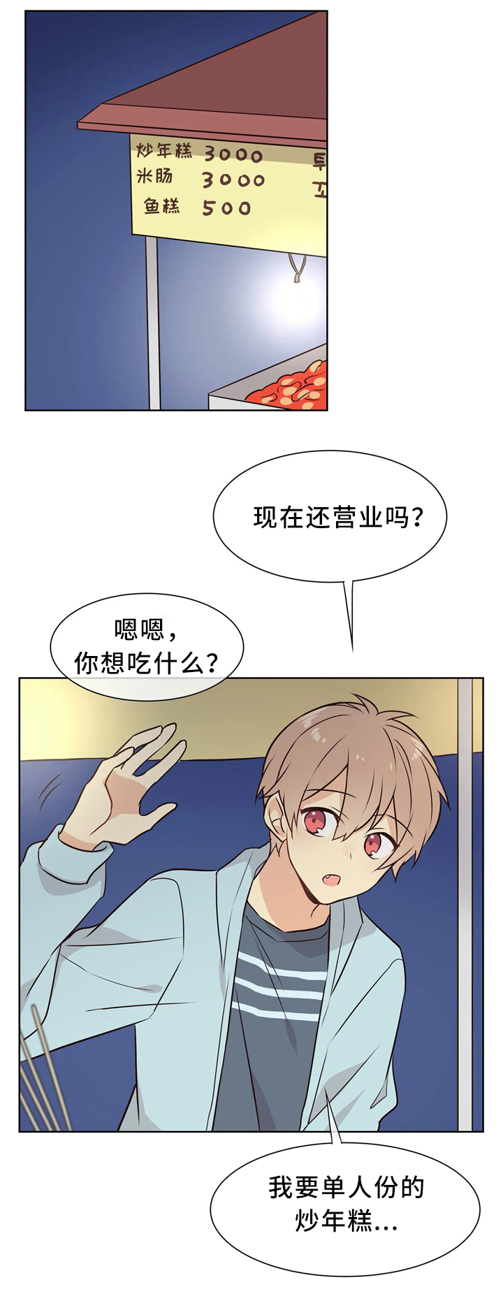 【异界商店】漫画-（第38章相处）章节漫画下拉式图片-10.jpg