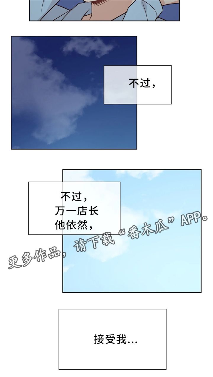 【异界商店】漫画-（第39章接受）章节漫画下拉式图片-4.jpg