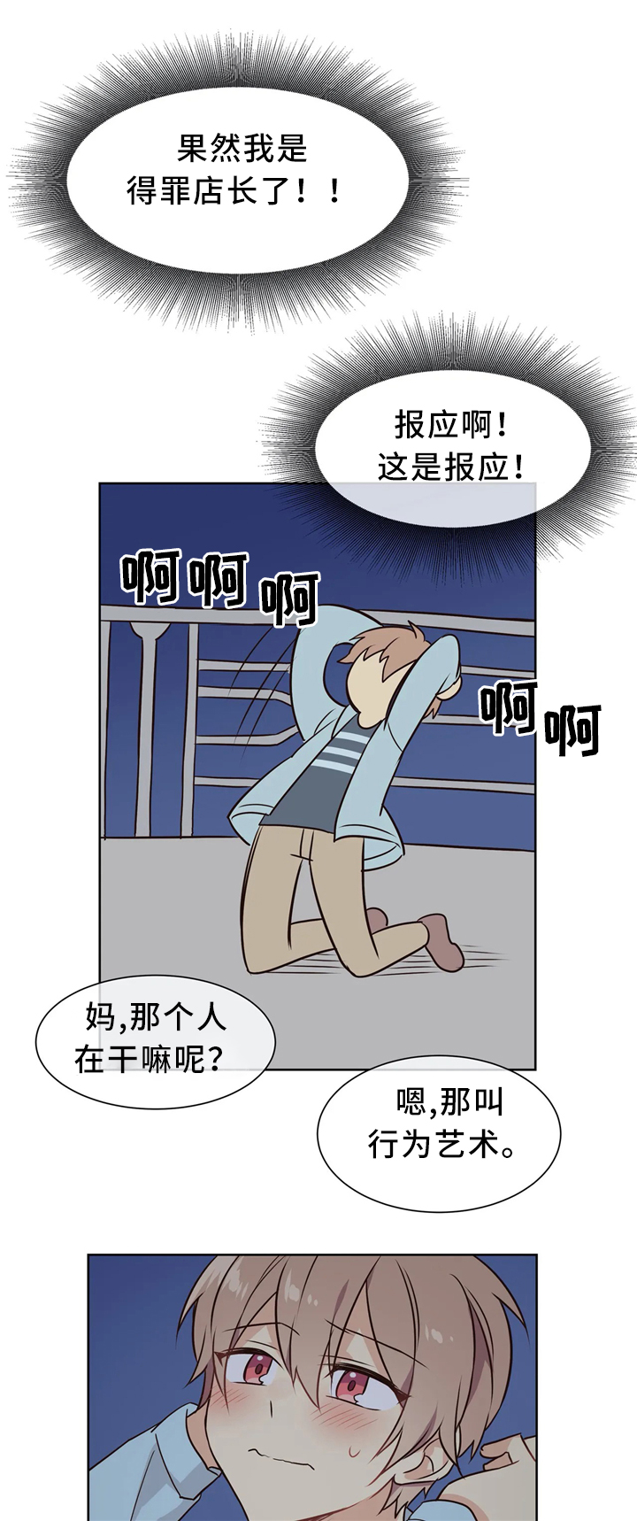 【异界商店】漫画-（第39章接受）章节漫画下拉式图片-3.jpg