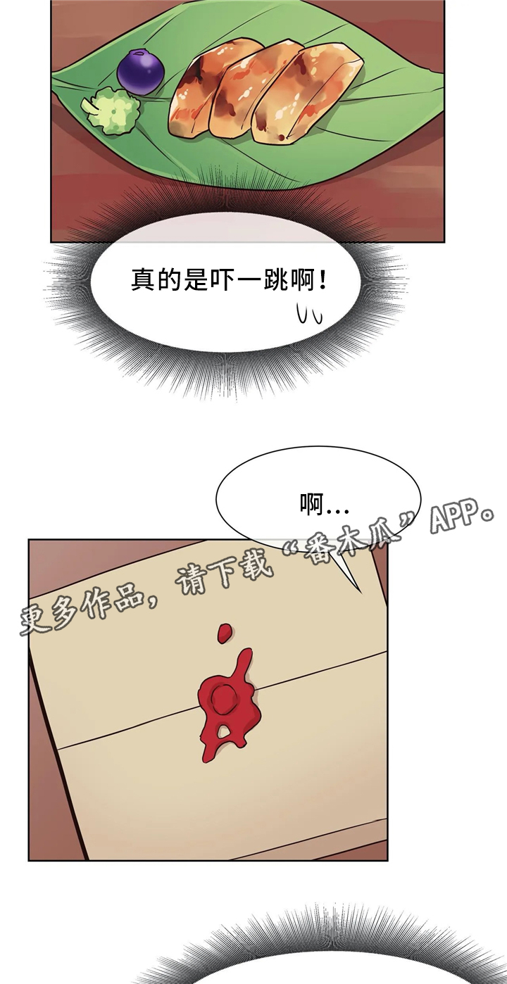 【异界商店】漫画-（第41章肮脏的欲望）章节漫画下拉式图片-7.jpg