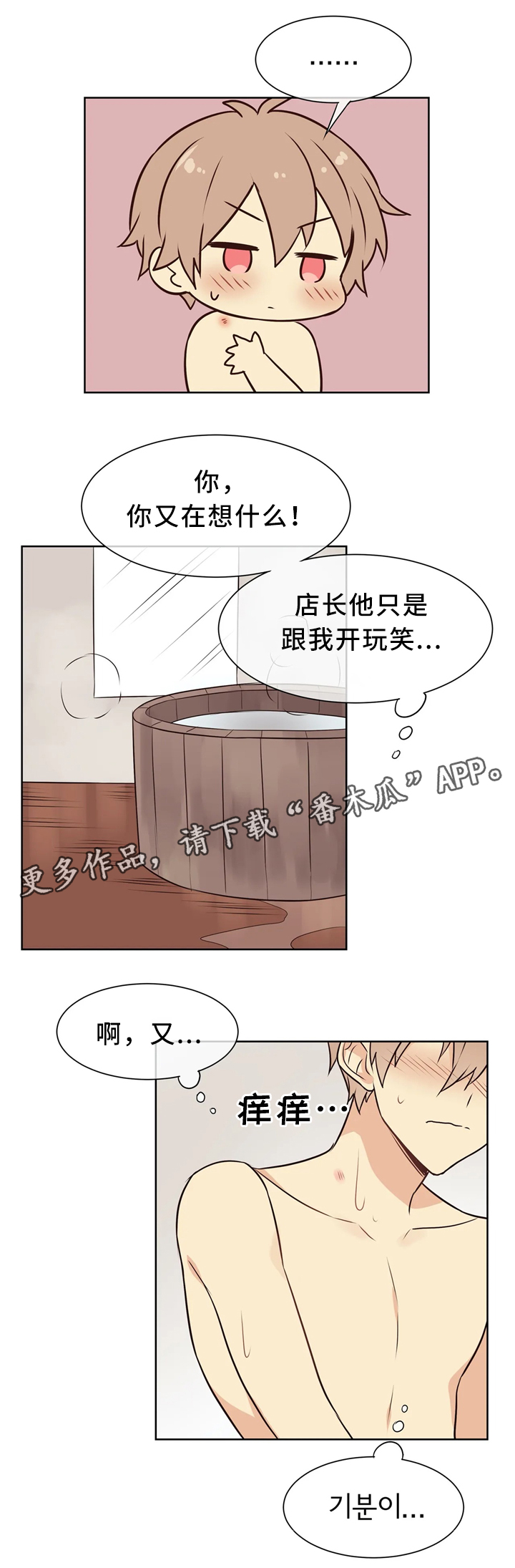 【异界商店】漫画-（第42章逐渐熟悉）章节漫画下拉式图片-12.jpg