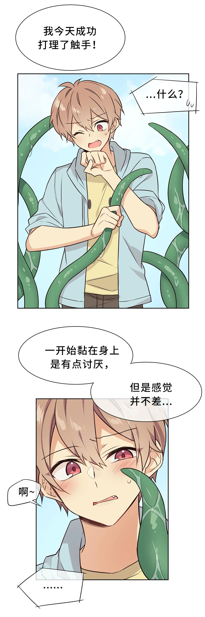 【异界商店】漫画-（第44章想你）章节漫画下拉式图片-11.jpg