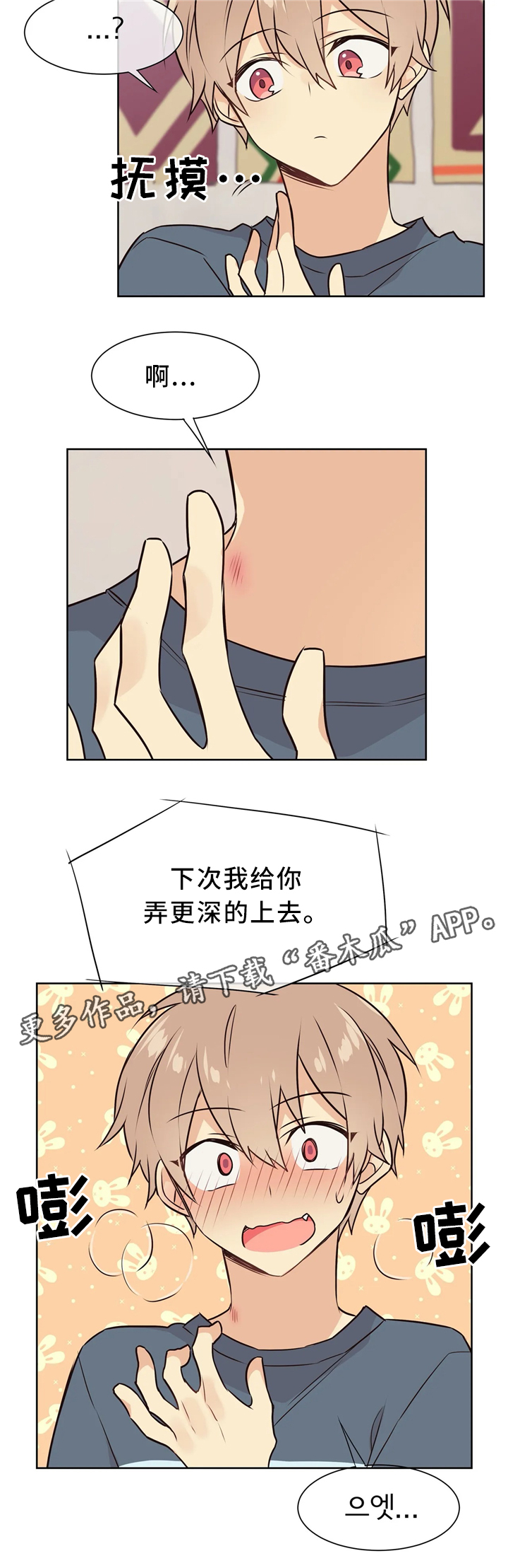 【异界商店】漫画-（第44章想你）章节漫画下拉式图片-9.jpg