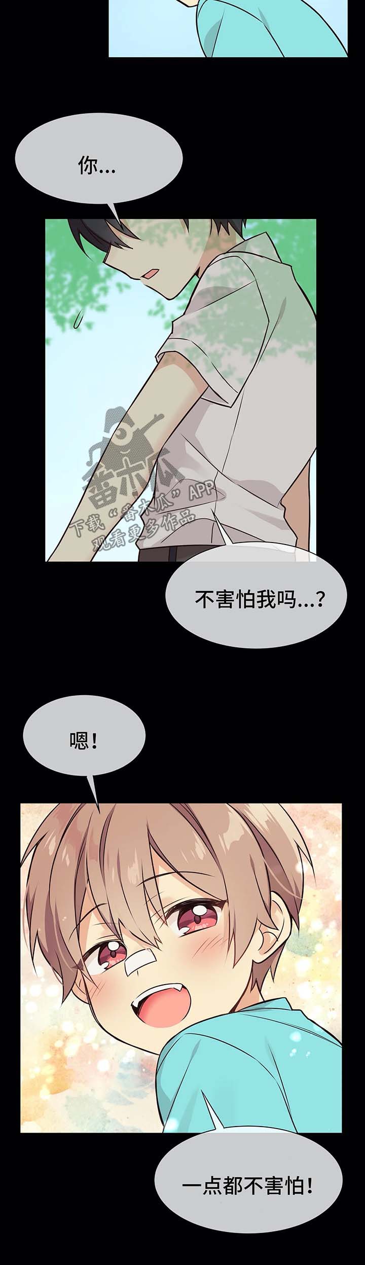 【异界商店】漫画-（第52章过去与现在的你）章节漫画下拉式图片-第4张图片