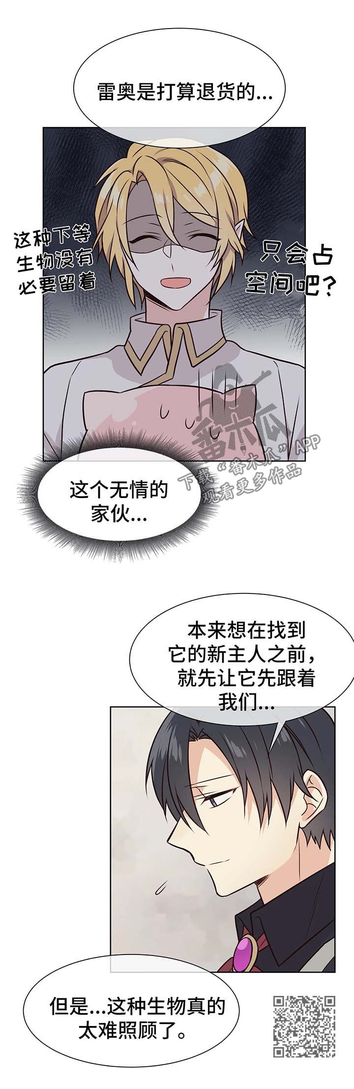 【异界商店】漫画-（第52章过去与现在的你）章节漫画下拉式图片-第13张图片