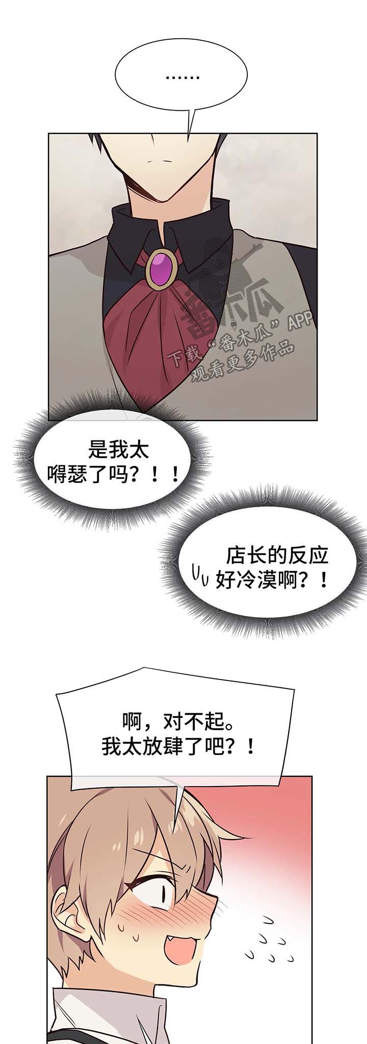 【异界商店】漫画-（第53章驯服我）章节漫画下拉式图片-9.jpg