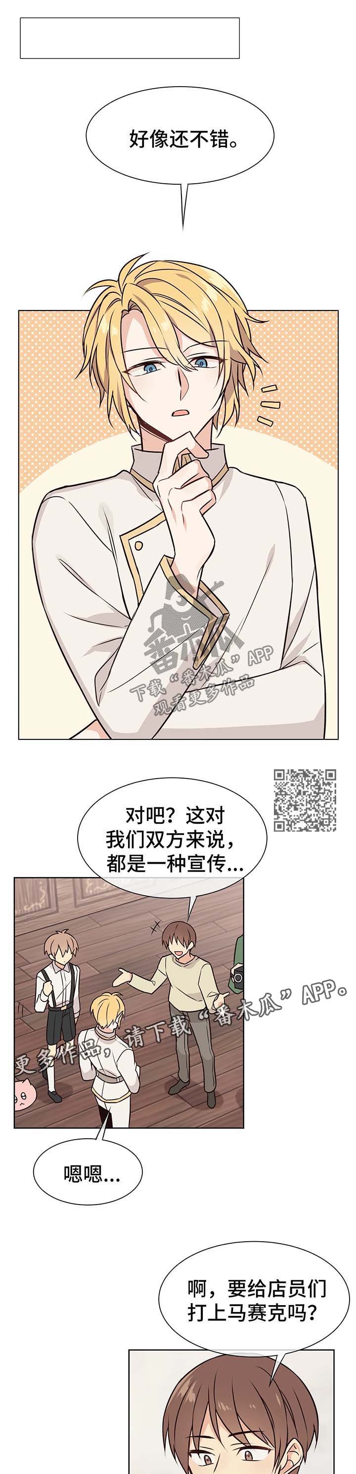 【异界商店】漫画-（第55章办公室恋情的现实）章节漫画下拉式图片-第8张图片