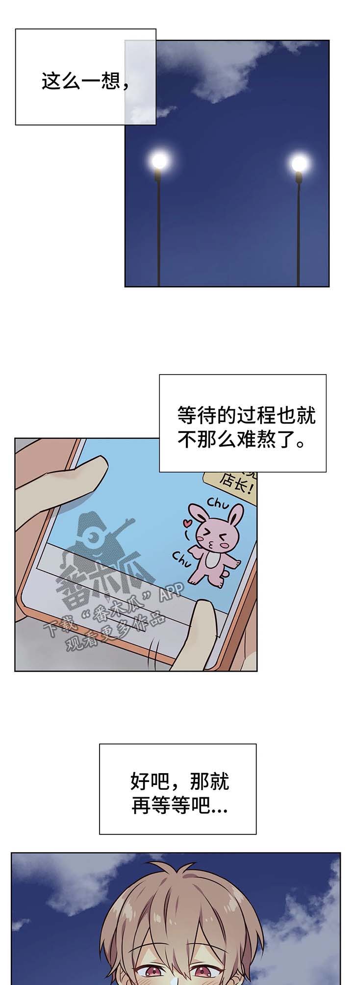 【异界商店】漫画-（第58章嫉妒）章节漫画下拉式图片-2.jpg