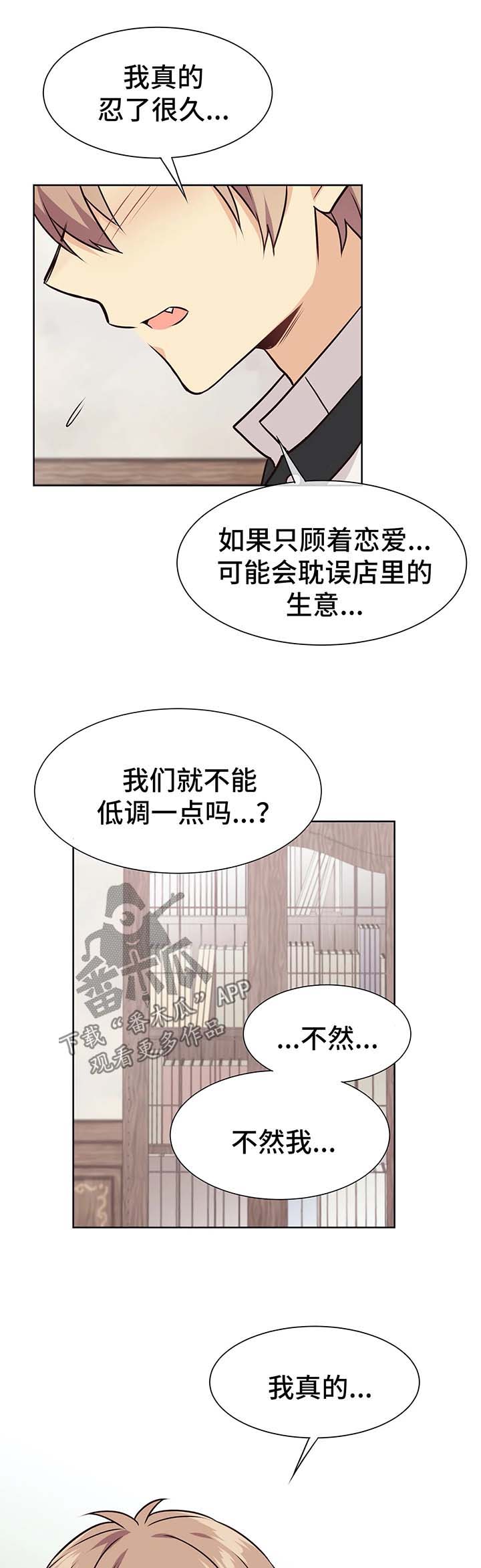 第59章忍不住9