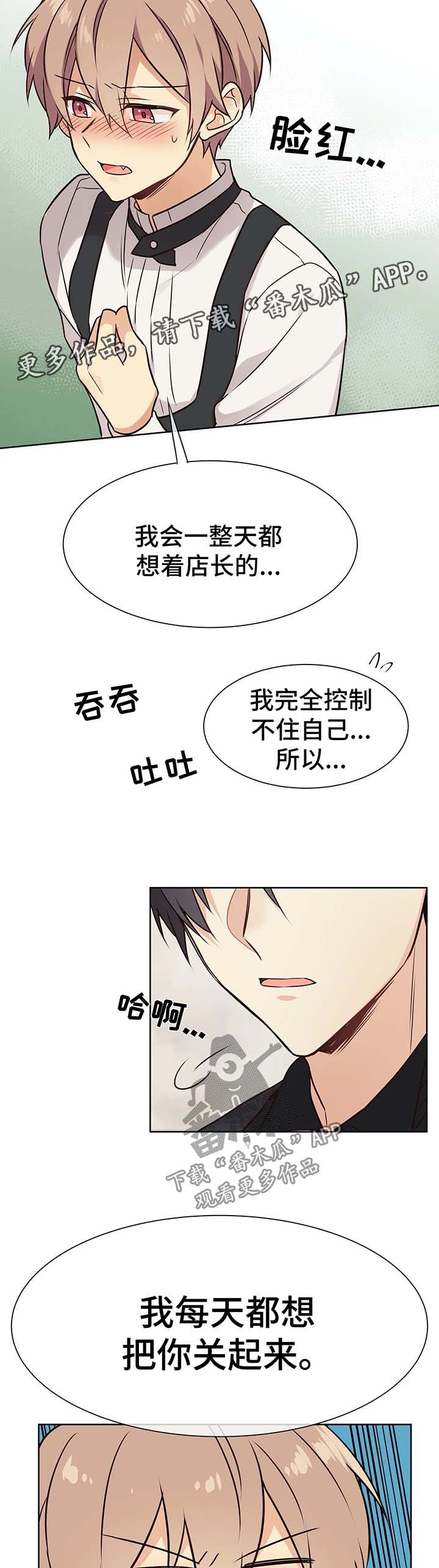 【异界商店】漫画-（第59章忍不住）章节漫画下拉式图片-3.jpg