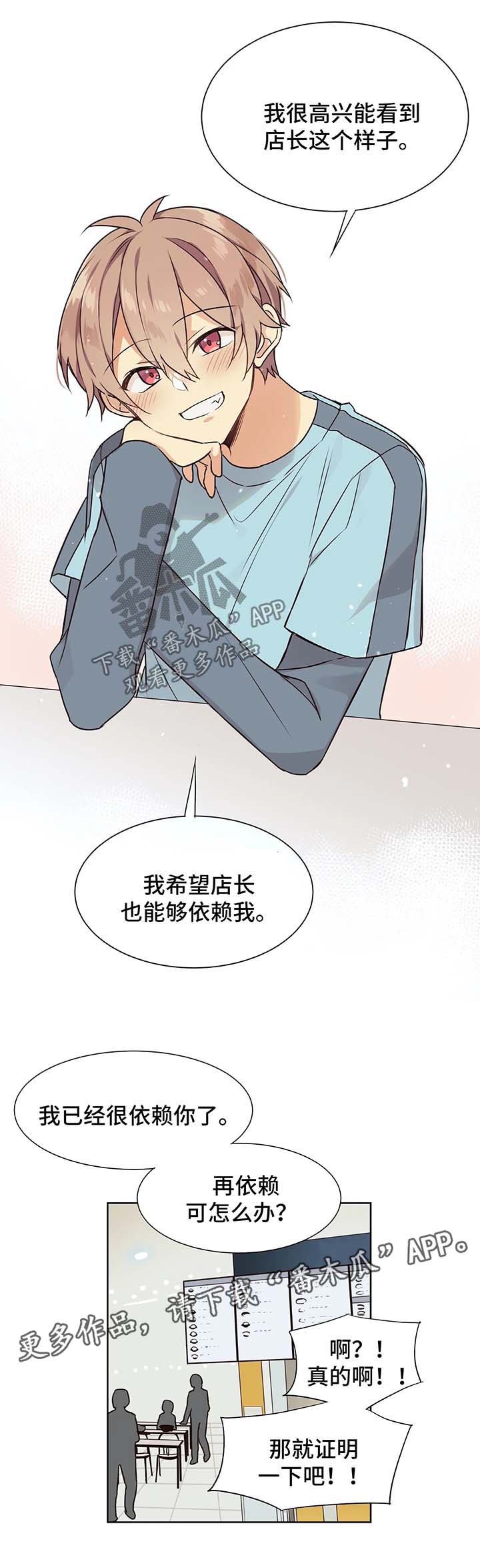 【异界商店】漫画-（第63章期待晚上）章节漫画下拉式图片-9.jpg