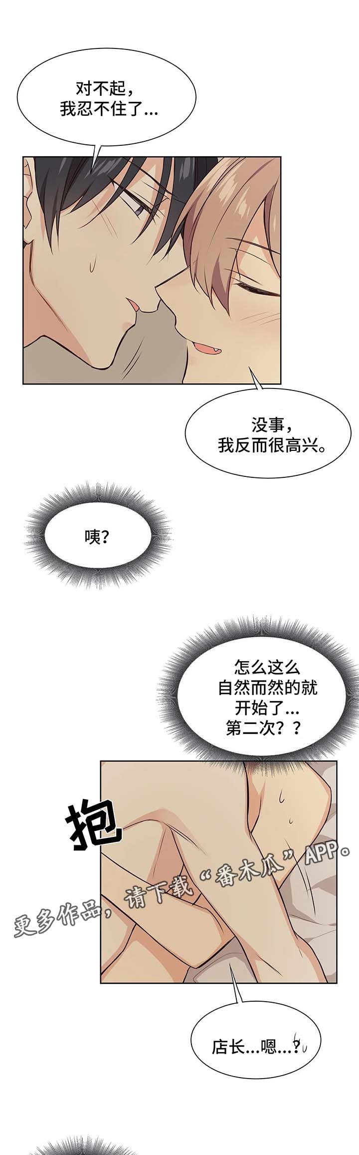 第67章再来一次4