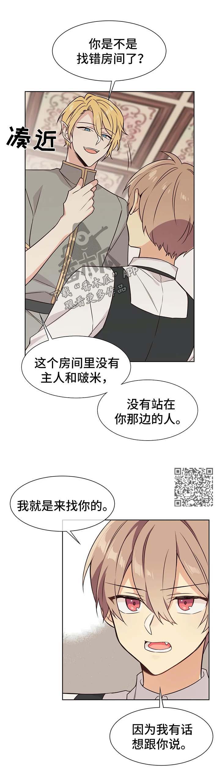 【异界商店】漫画-（第71章了解店长）章节漫画下拉式图片-第6张图片