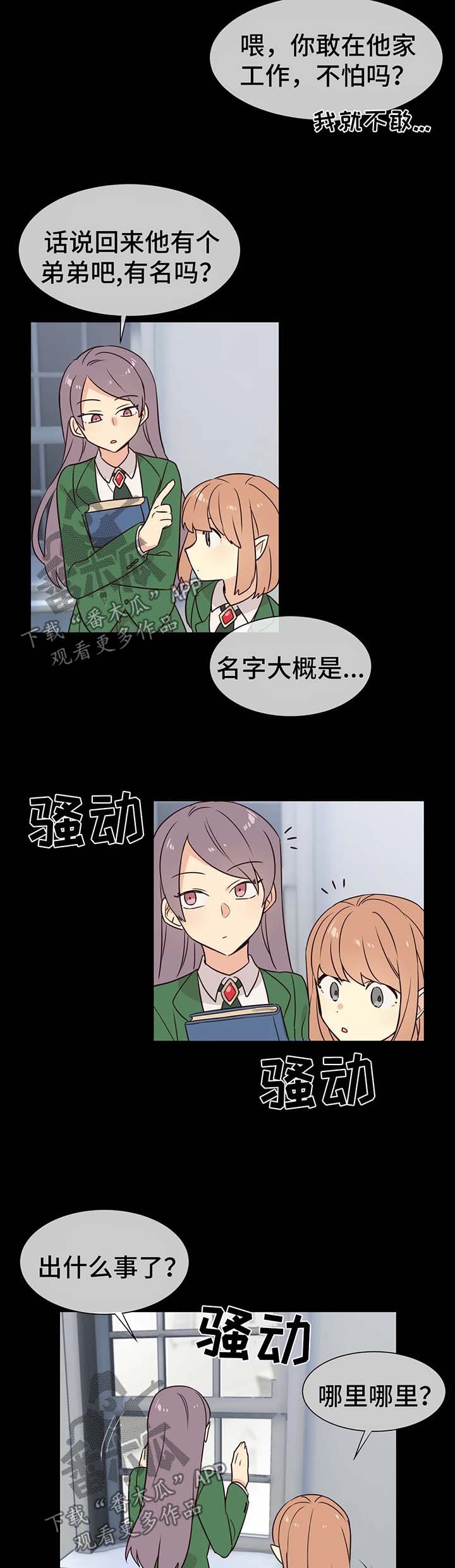 【异界商店】漫画-（第72章凶性）章节漫画下拉式图片-10.jpg