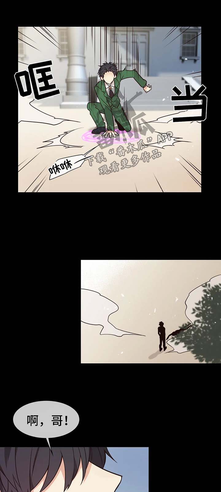 【异界商店】漫画-（第72章凶性）章节漫画下拉式图片-13.jpg