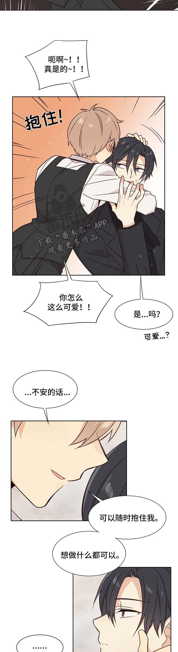 【异界商店】漫画-（第79章疯狂的弟弟）章节漫画下拉式图片-10.jpg